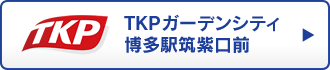 TKPガーデンシティ博多駅筑紫口前